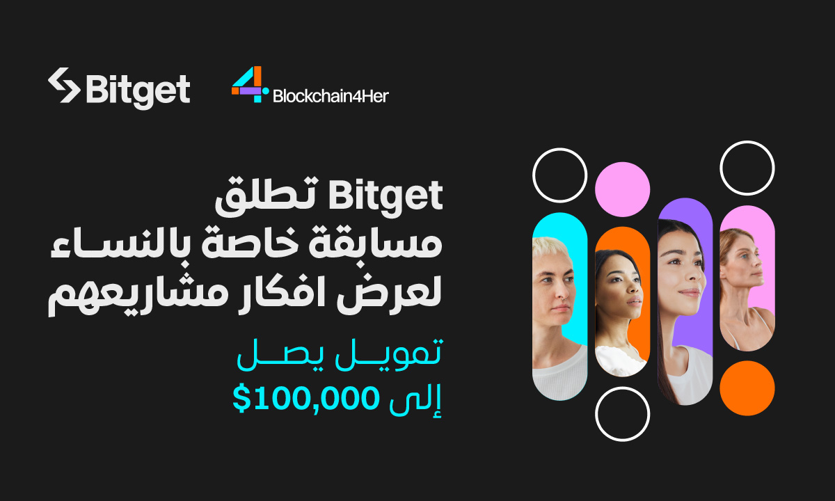 Bitget Launches Female-Centric Pitching Competition during DevCon 24' with Access Up to $100K Funding Opportunities  